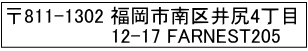 送り先住所